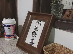 -月迷津渡(吾悦国际店)