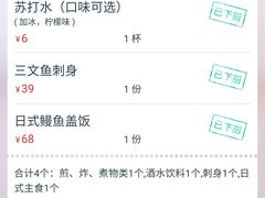 -林妈妈村·日式料理(宝山万达店)