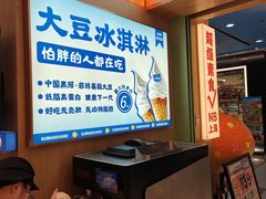 -素满香·全民食养自助(长宁龙之梦店)