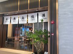 -福田卓悦INTOWN购物中心