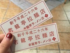 -老龙亭拉面店