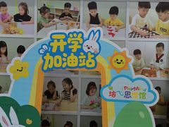 -培飞思维启蒙·益智游戏·科学探索(城西银泰店)