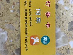-高老庄·老溧阳·私房菜(南山竹海店)