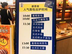 -都恩客(高岛屋百货店)