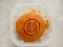 云腿玫瑰月饼-好利来(光华中心店)