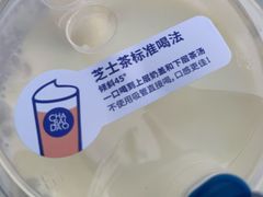 -茶百道(义乌之心店)
