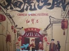 -红宝石·鲜奶小方·海派西点房(丰庄店)