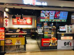 -吉祥馄饨(乐桥地铁站店)