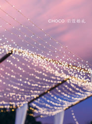 -CHOCO-启蔻婚礼(三亚公司)