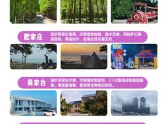 -日照灯塔风景区