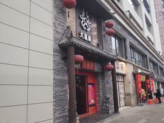 -大龙燚火锅(五一广场店)