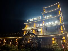 -广信传说