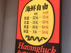 -行运海鲜食集(北京首店)