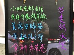 -红桃妖烧烤·啤酒