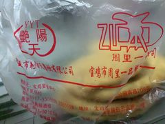 -艳阳天民俗村(公园路店)