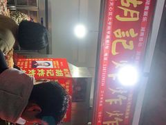 -胡仁根胡记炸炸炸
