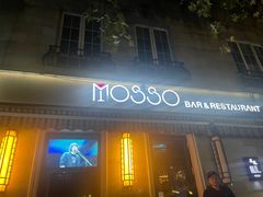 -MOSSO音乐酒吧·live house(长乐路店)