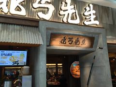 -皇城恒隆广场