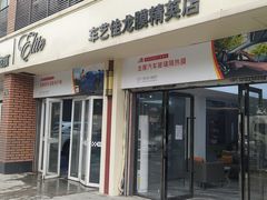 -车艺佳龙膜隐形车衣汽车贴膜(宝山丰宝店)