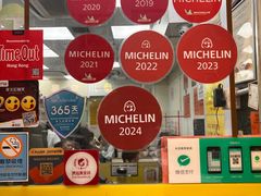 -麦文记面家(佐敦店)