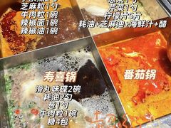 -海底捞火锅(塘厦天虹店)