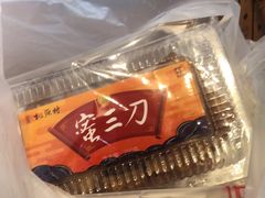 -桃源村(老门东店)