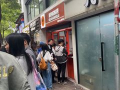 -莫朗核桃饼(虹泉路店)