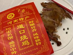 百年老汤道口烧鸡-金狮麟·新豫菜(金码大厦店)