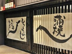 -九州酒场ひこぞう(2号店)