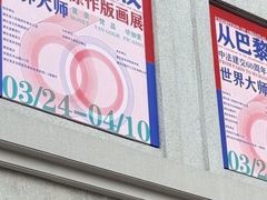 -湖北省美术院美术馆