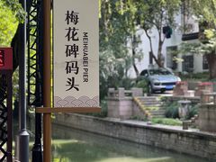 -运河游船(武林门码头)