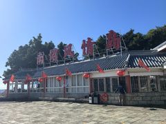 -南诏风情岛
