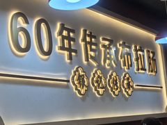 -银记肠粉店(北京路店)