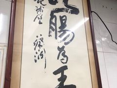 -银记肠粉店(北京路店)