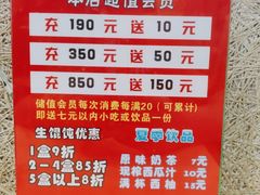 -如意馄饨(恒隆广场兴安路店)