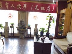 -益康盲人推拿按摩(长虹店)