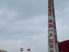 -杭州宋城