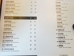 菜单-茉沏(万科美好广场店)