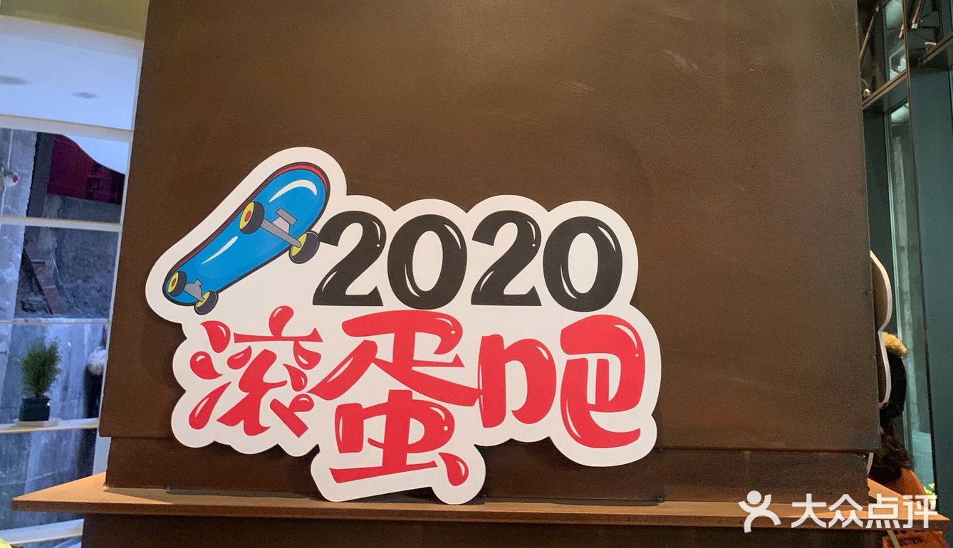 打卡首钢园