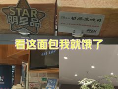 -君之狮子山·轻糖烘焙(松江印象城店)