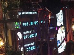 -胡桃里音乐酒馆(环亚凯瑟琳广场店)