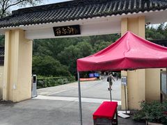 -萨尔浒风景区