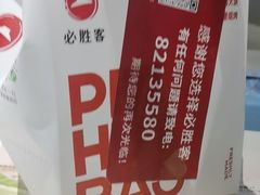 -必胜客(松雷店)