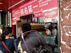 等位区-夏氏怪老头·扬州狮子头(天山西路店)