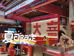 -大喜麻辣拌(凯德1818店)