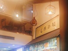 -孙盛兴奥灶面馆·蟹黄面·三虾面(山塘街总店)