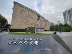 -上海四行仓库抗战纪念馆