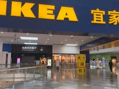 -宜家·瑞典风味餐厅(武汉荟聚中心店)