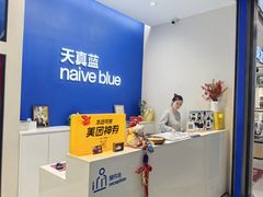 -天真蓝照相馆(五角场百联又一城店)