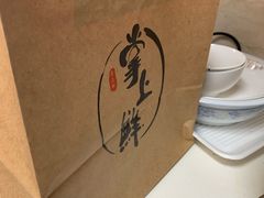 -掌上鲜(南顺城街店)